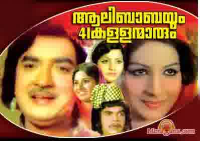 Poster of Alibabayum 41 Kallanmarum (1975)